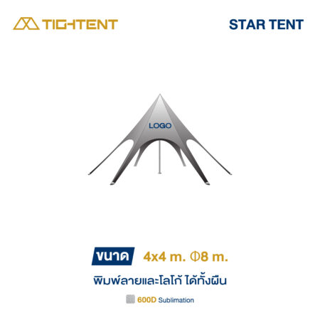 AW-startent tightent_star tent SKU-04