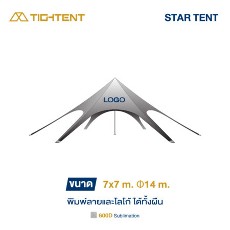 AW-startent tightent_star tent SKU-07