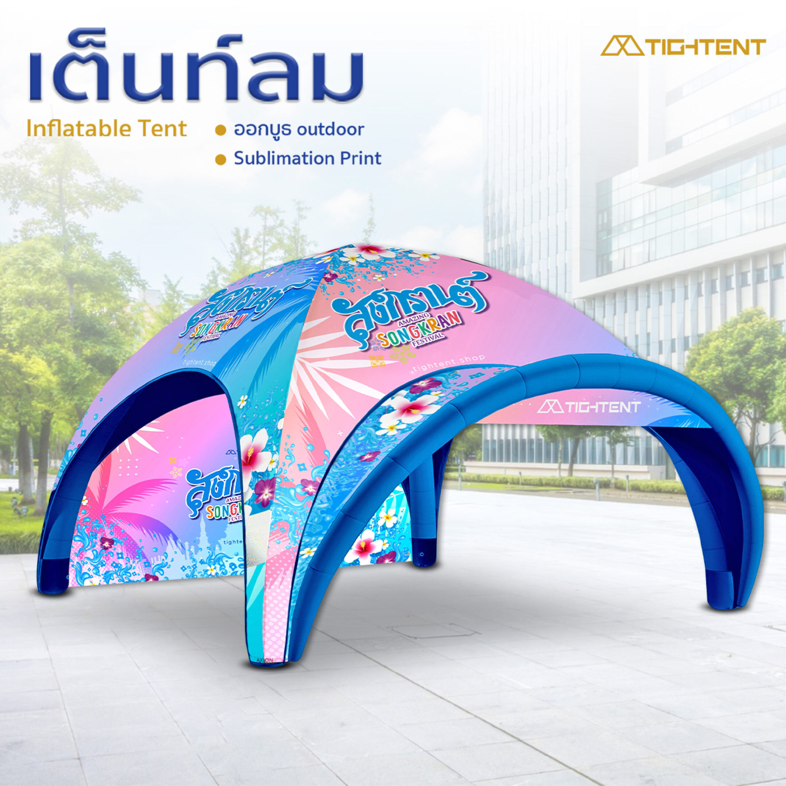 เต็นท์ลม tightent_main photo