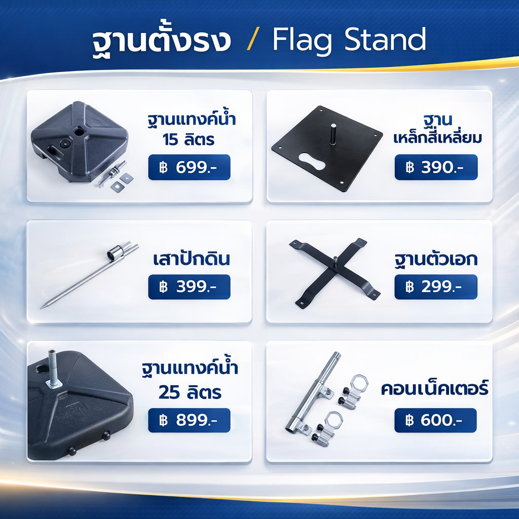 Beach flag bases price list thailand