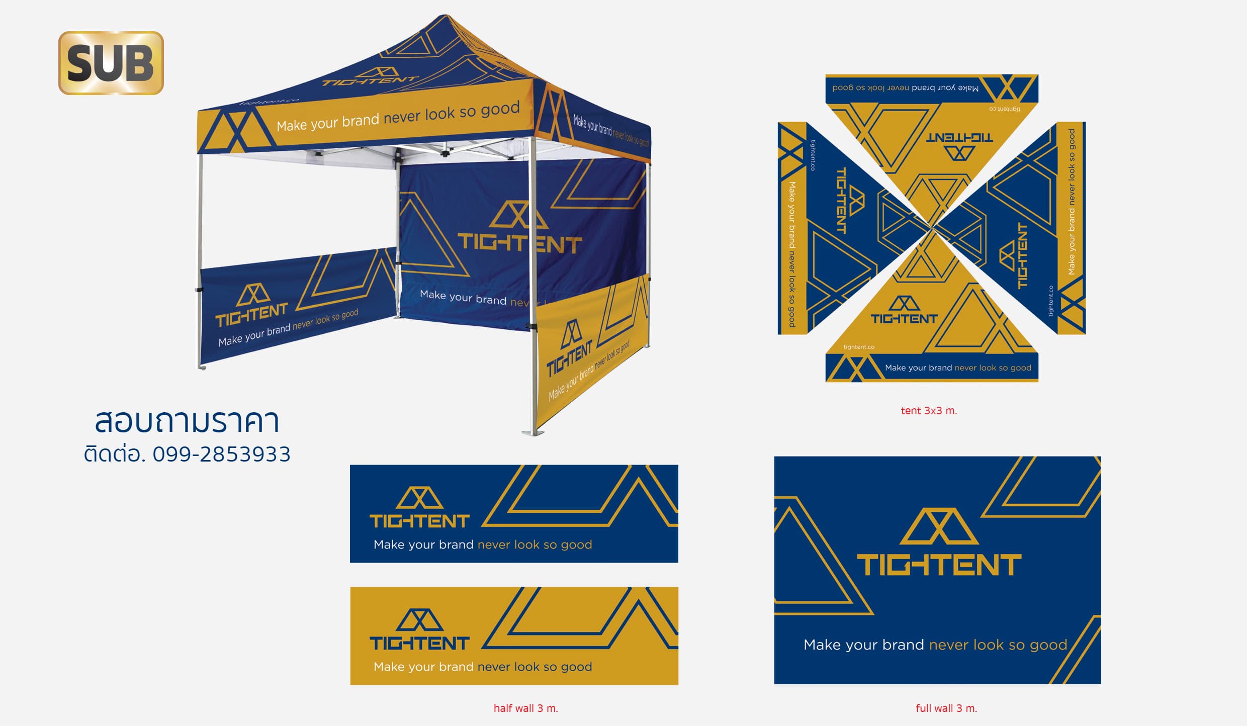 ตัวอย่างการออกแบบเต็นท์สกรีน 3D