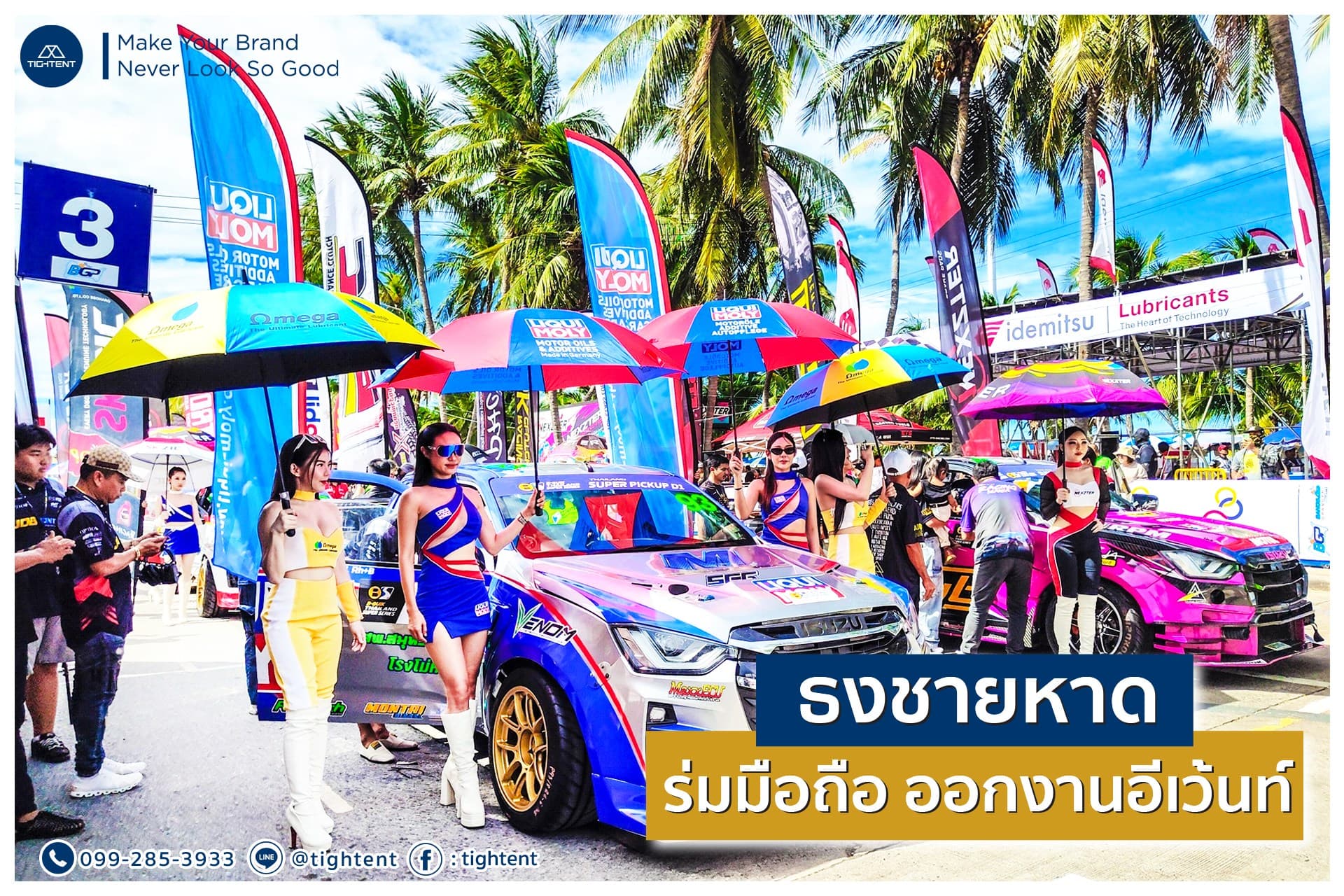 รีวิวลูกค้า