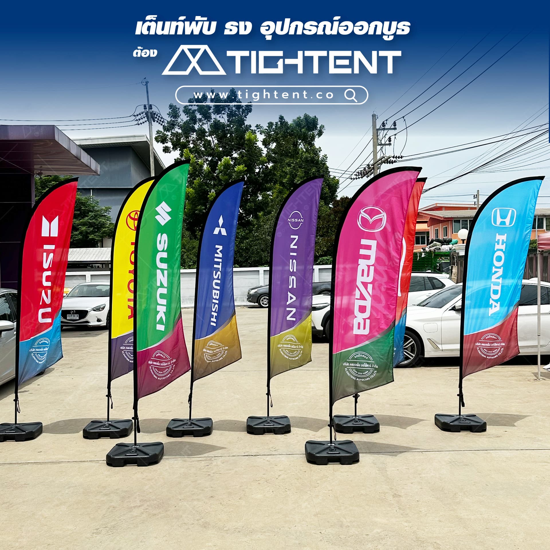 ธงชายหาด