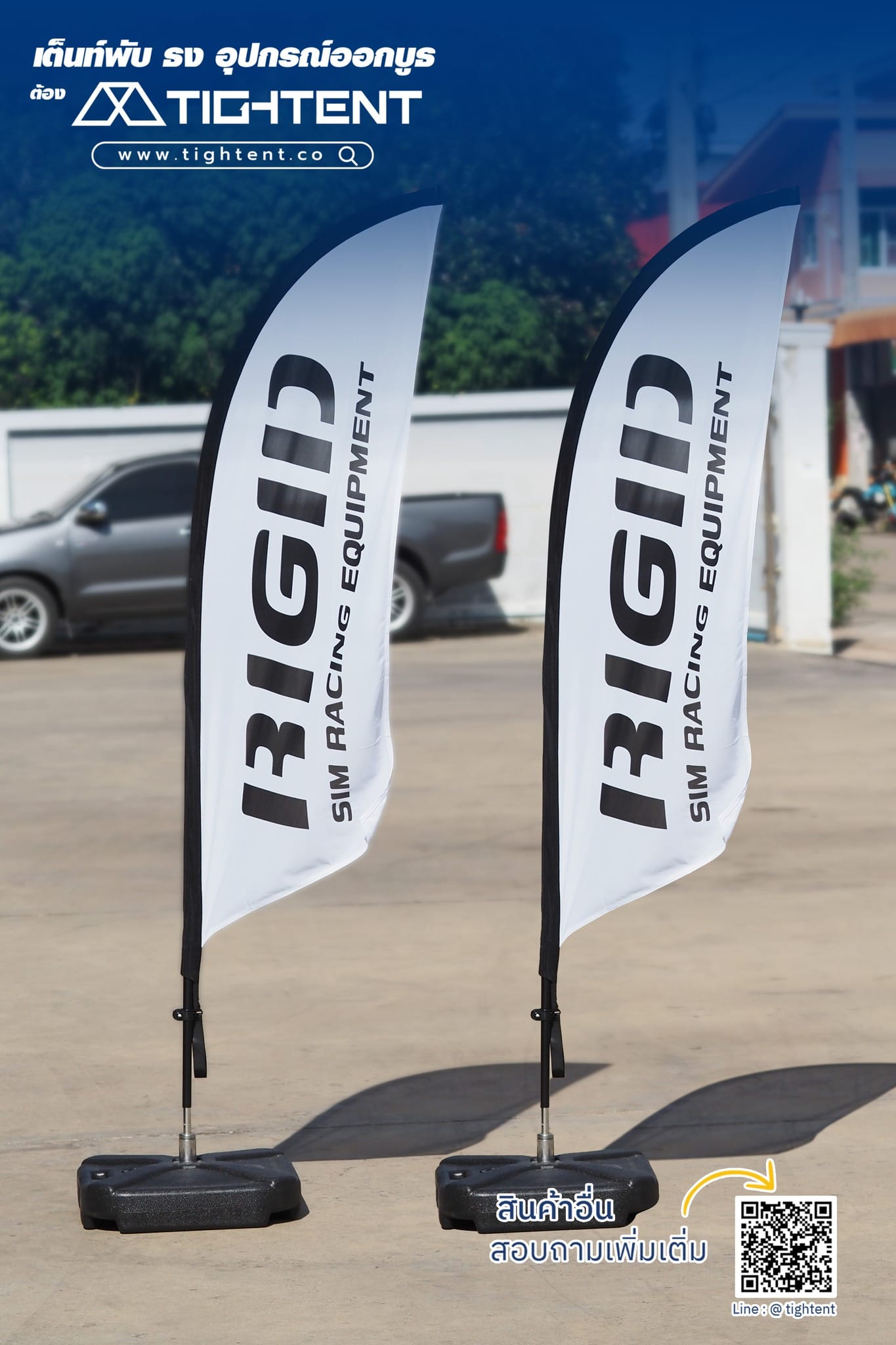 ธงชายหาด