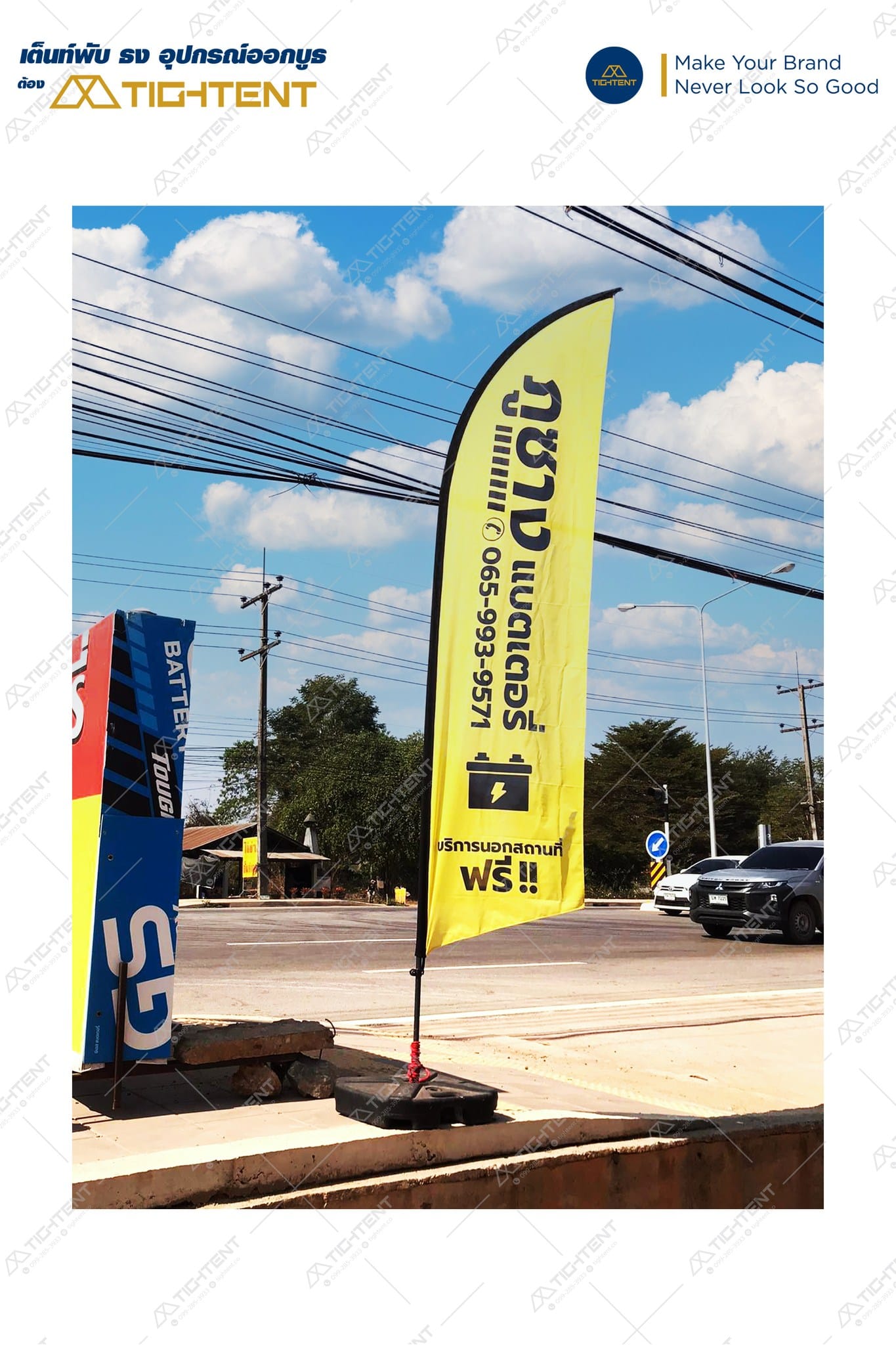 ธงชายหาด