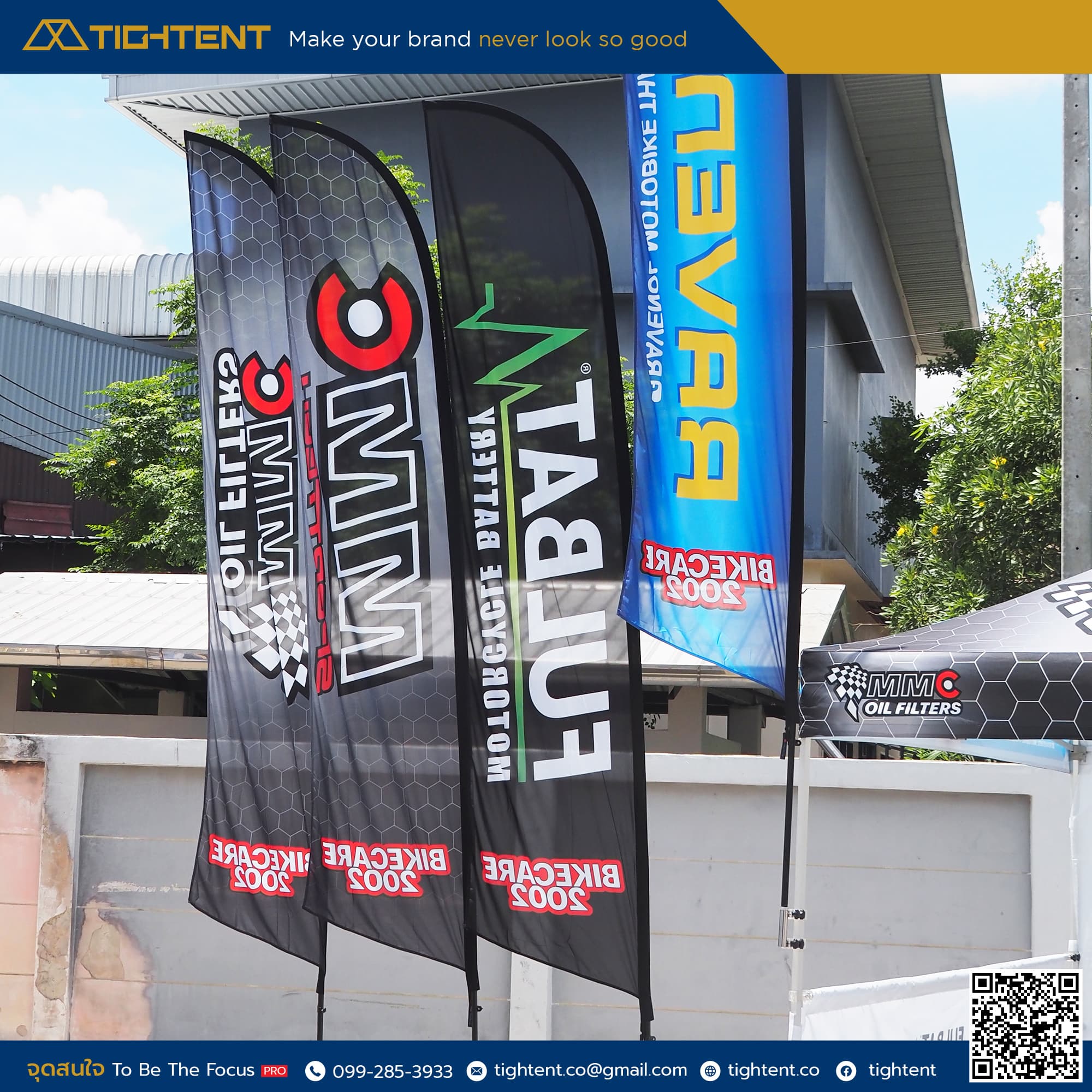 ธงชายหาด