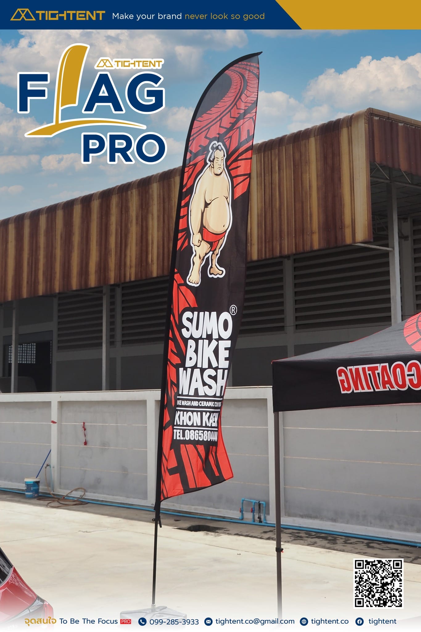 ธงชายหาด