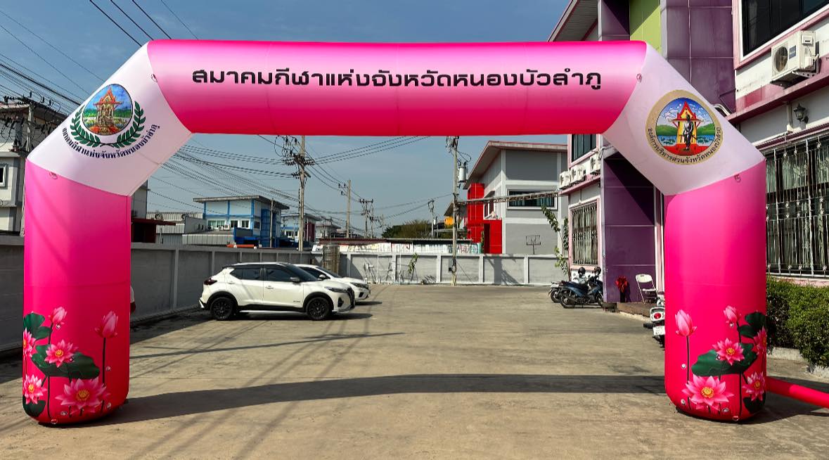 ตุ๊กตาเป่าลม