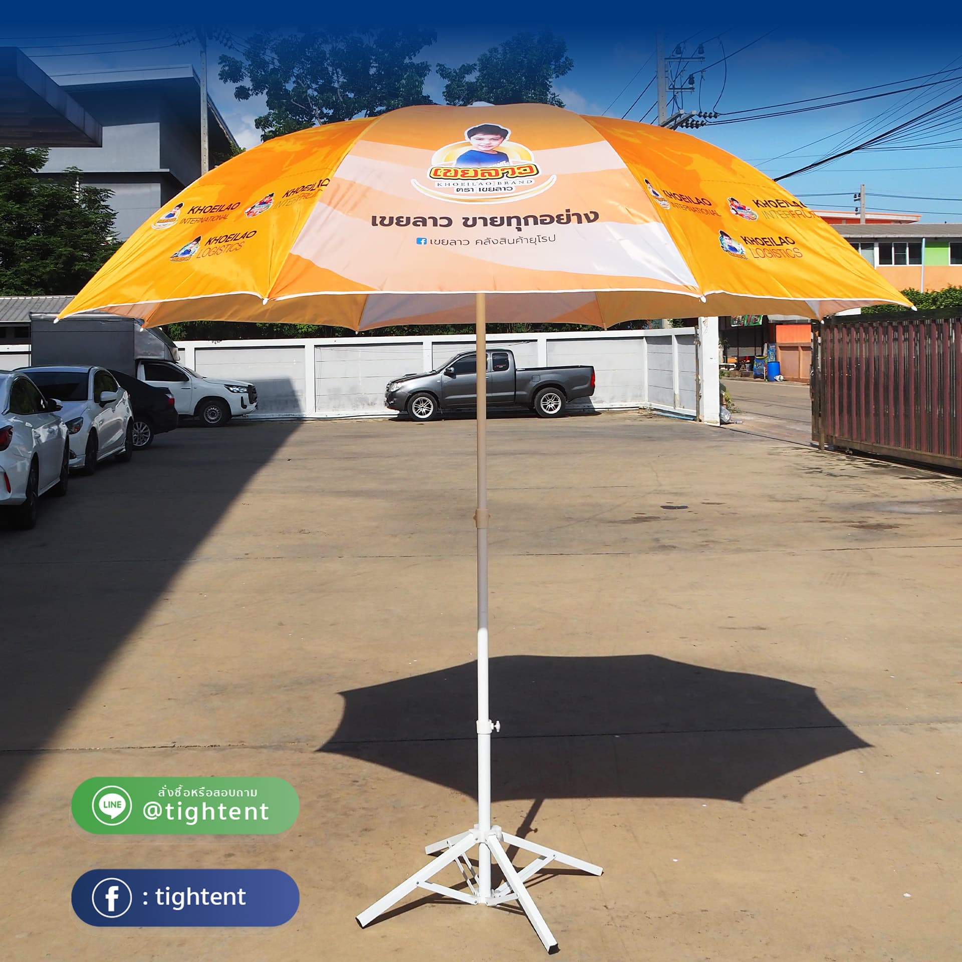 สินค้าอื่นๆ