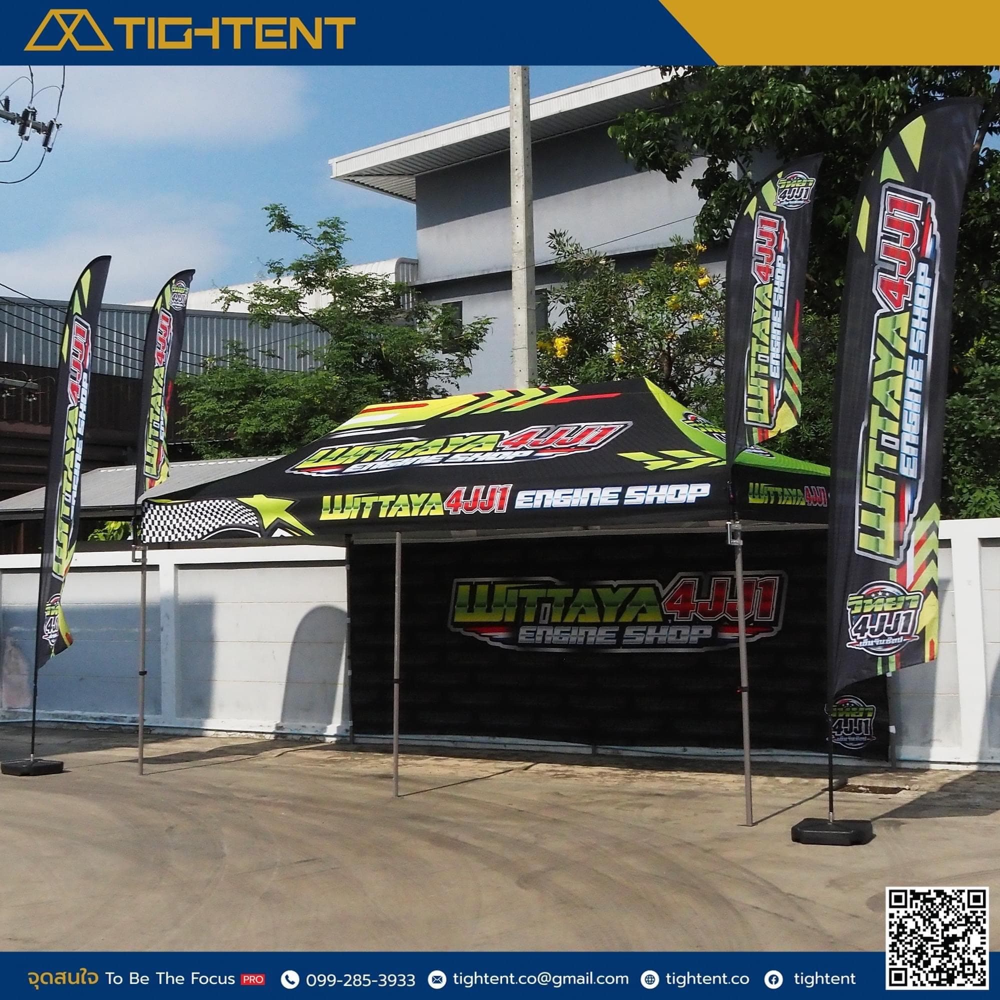 ชุดออกบูธสำเร็จรูป