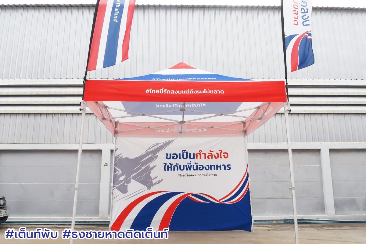 ชุดออกบูธสำเร็จรูป