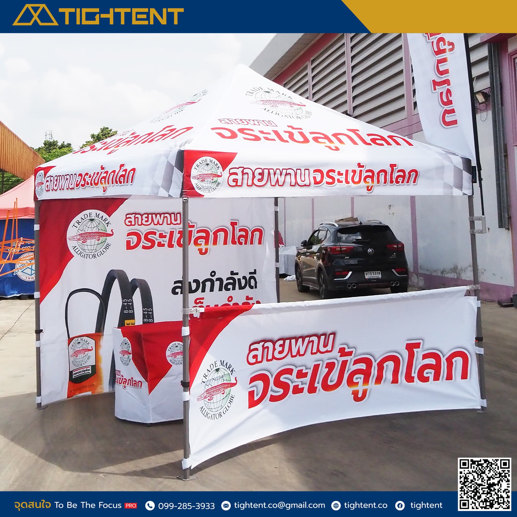 ชุดออกบูธสำเร็จรูป