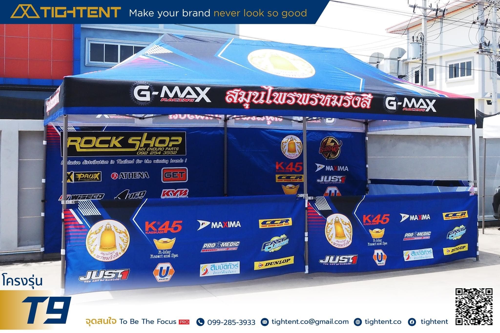 ผลงานเต็นท์สกรีน