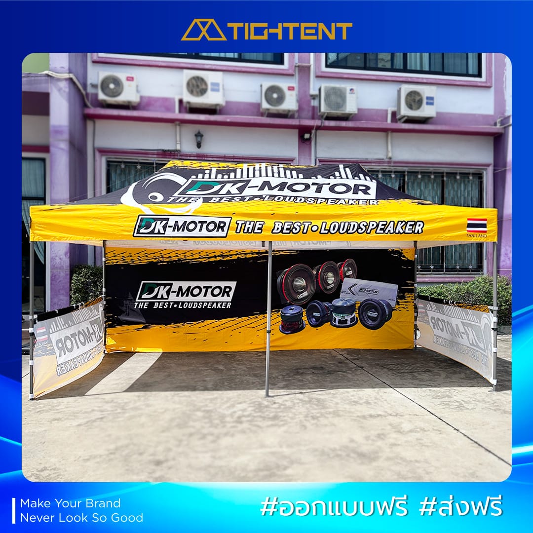 ผลงานเต็นท์สกรีน