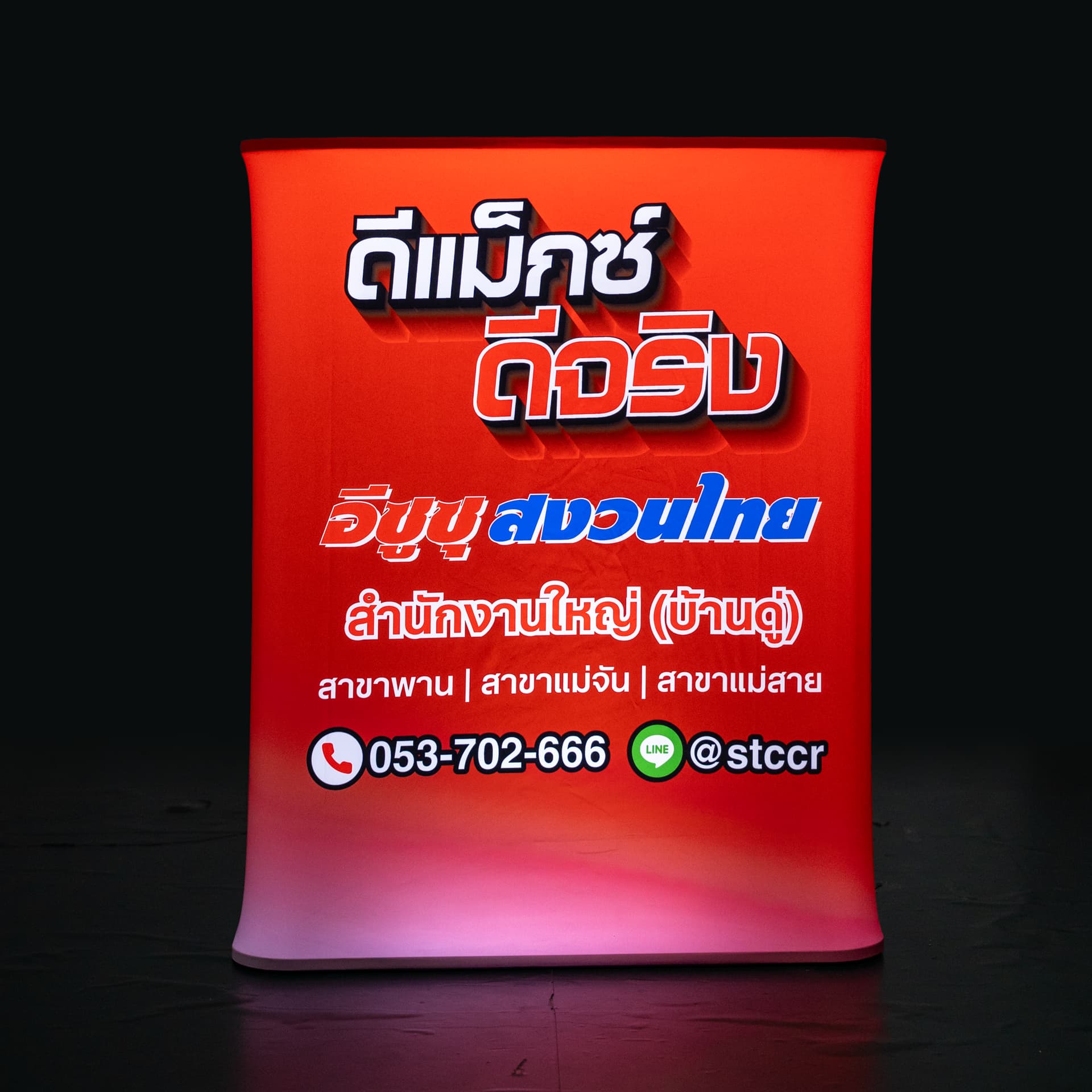 เคาน์เตอร์ผ้ามีไฟแอลอีดี