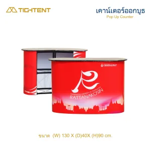 Pop-up Promotion Counter