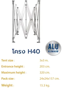 เซ็ตออกบูธภาคสนาม 3*3 เมตร (ผ้า HD)