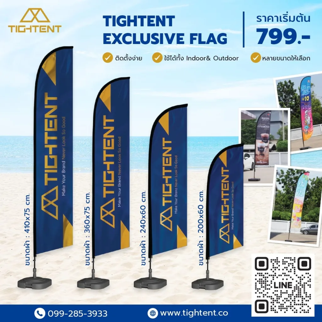 Why order your beach flags from us?